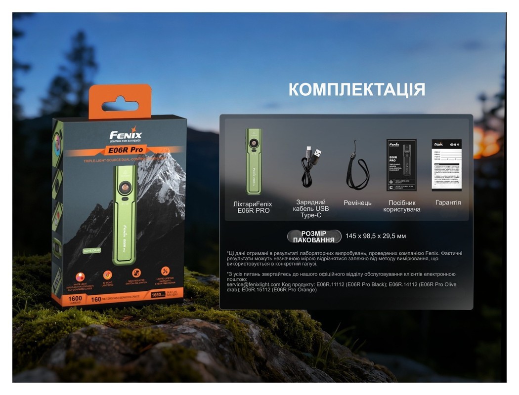 Фонарь наключительный Fenix E06R PRO, оранжевый