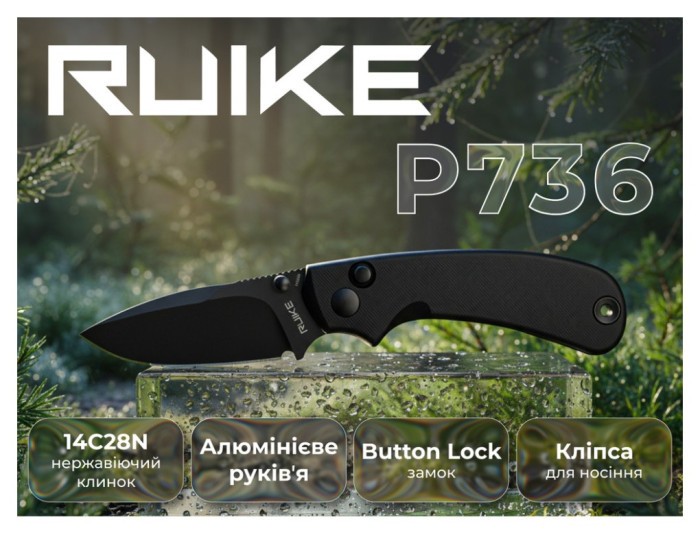 Ніж складаний кишеньковий Ruike P736-AB, (7.5 см) 14C28N / алюміній, чорний