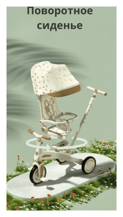 Беговел Maraton Tri-cycle 5in1 KML1788,