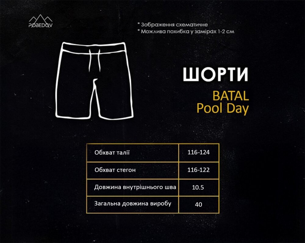 Плавальні шорти чоловічі Pobedov Pool day BATAL Totem