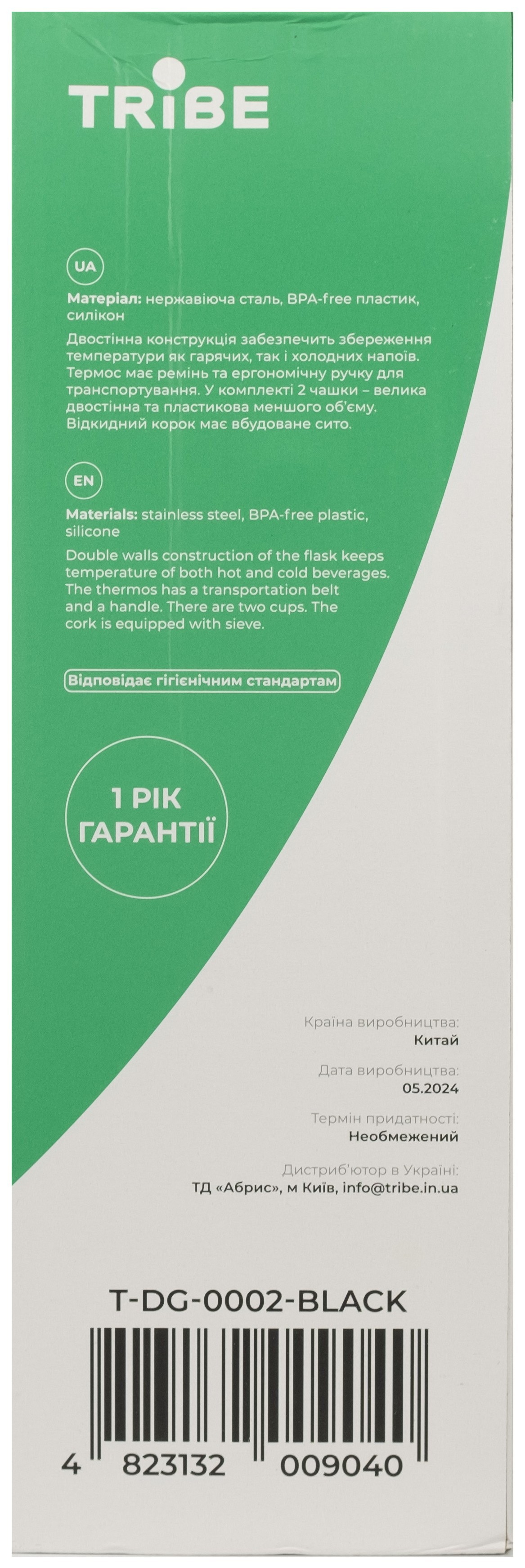 Термос Tribe Family line 2.5 л T-DG-0002, укр, укр