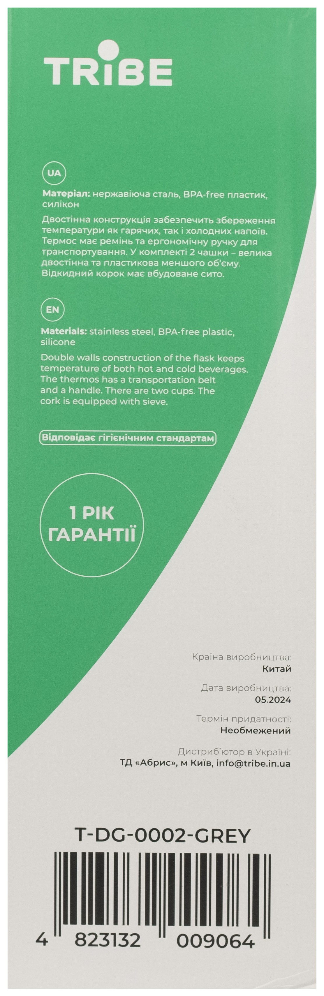 Термос Tribe Family line 2.5 л T-DG-0002, укр, укр