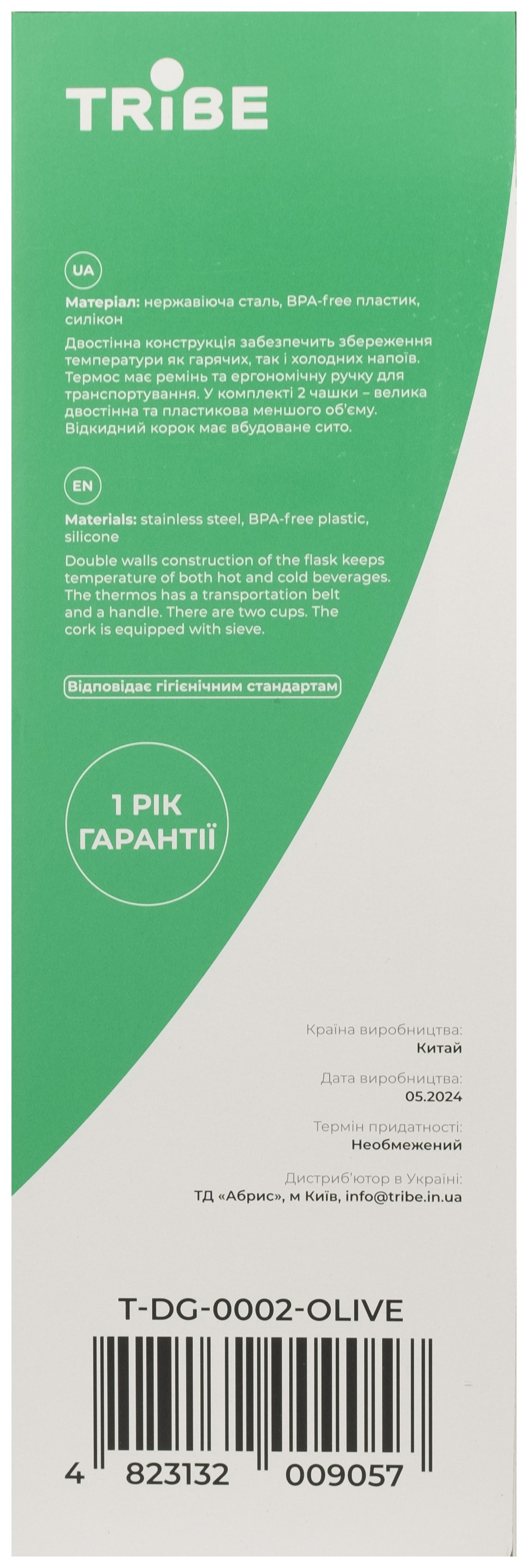 Термос Tribe Family line 2.5 л T-DG-0002, укр, укр