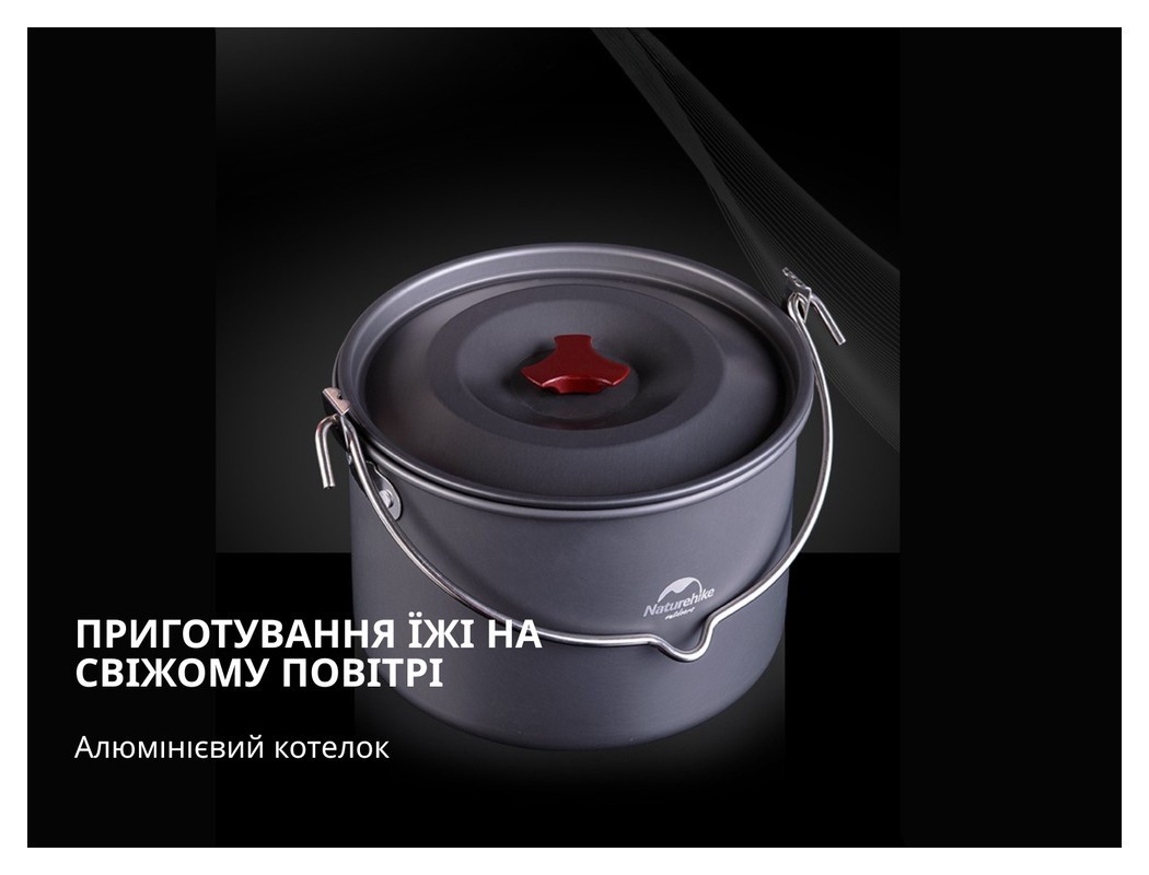 Каструля-казанок Naturehike Camping NH17D021-G, 4 л, алюміній, укр, укр