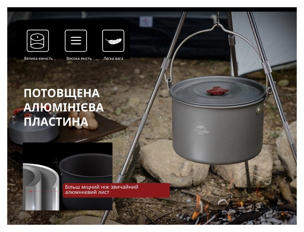 Каструля-казанок Naturehike Camping NH17D021-G, 4 л, алюміній, укр, укр
