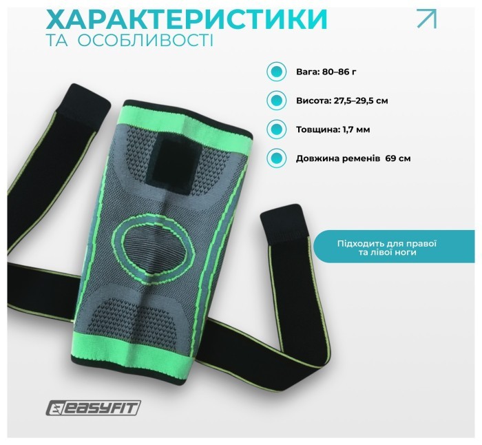 Компрессионный наколенник EasyFit с ремнями (S)