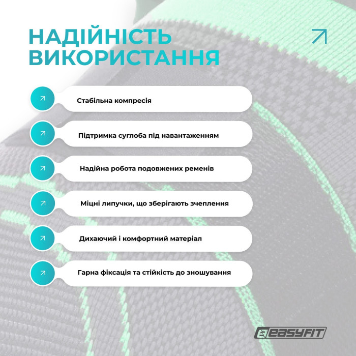 Компрессионный наколенник EasyFit с ремнями (S)