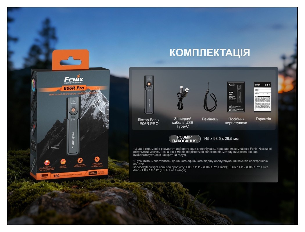 Фонарь наключительный Fenix E06R PRO, зеленый