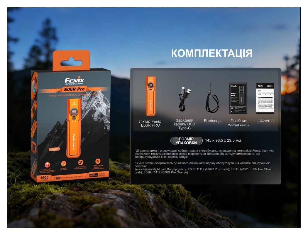 Фонарь наключительный Fenix E06R PRO, зеленый