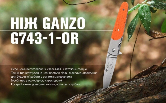 Ніж складаний Ganzo G743-1-OR, укр, укр
