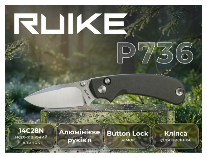 Ніж складаний кишеньковий Ruike P736-AK, (7.5 см) 14C28N / алюміній, сірий