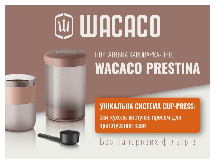 Портативна кавоварка-прес Wacaco Prestina, механічна, для меленої кави, рожева