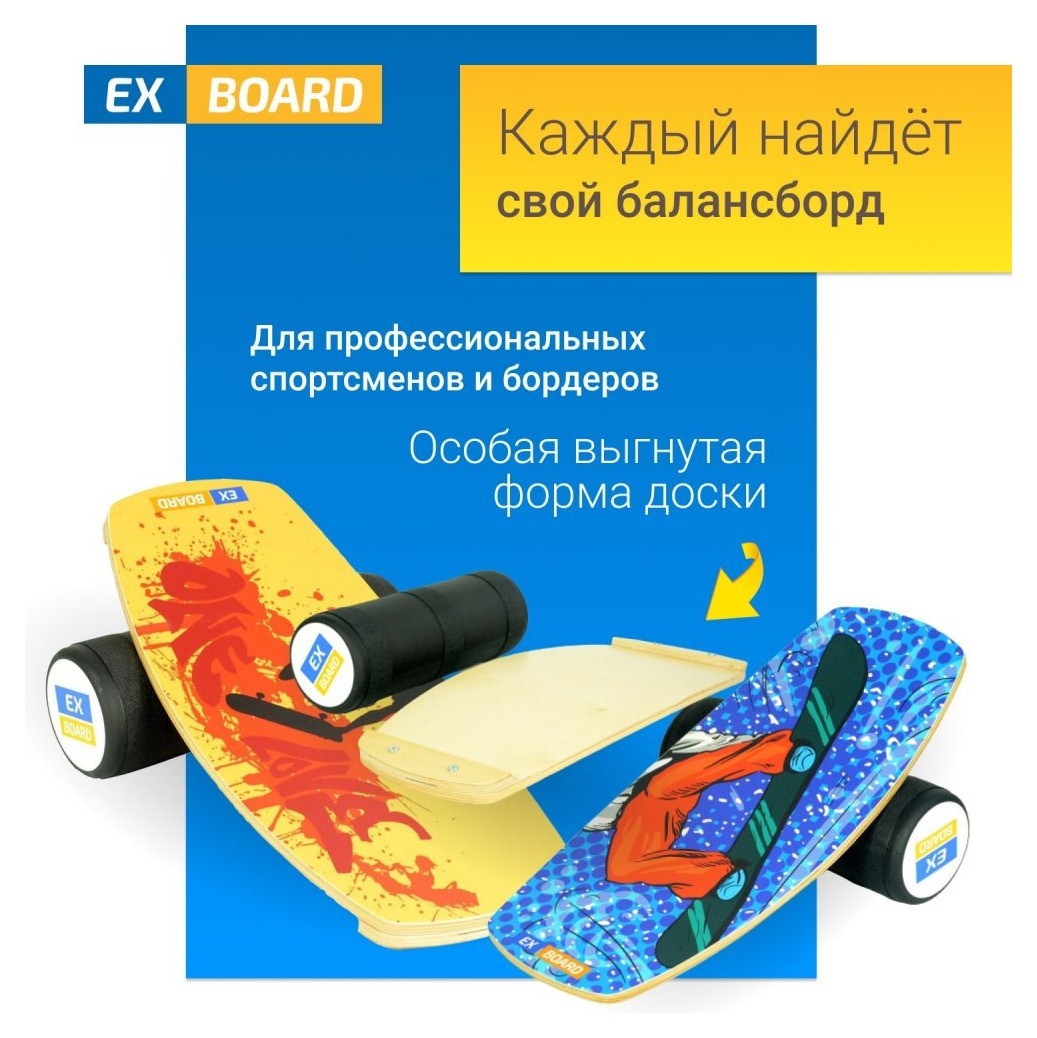 Балансборд Pro Skate EX90 Ex-board, укр, укр