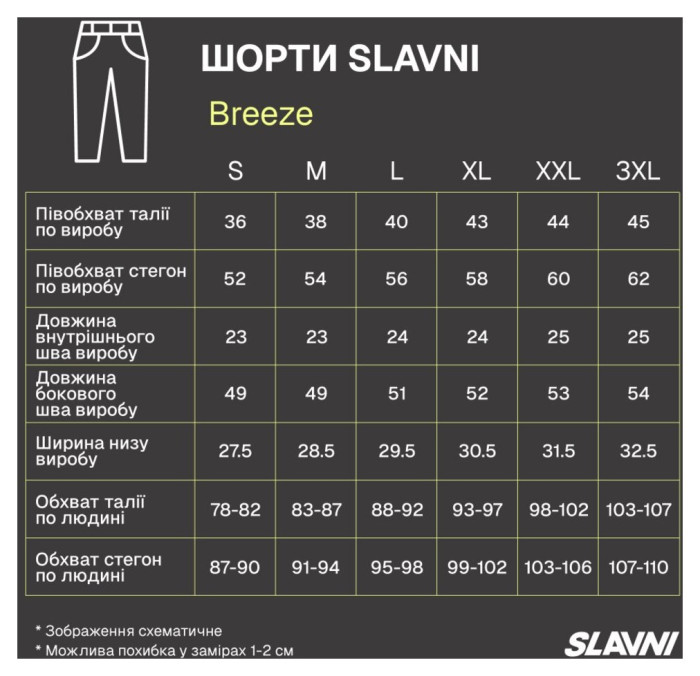 Летние мужские шорты Slavni хаки, Повседневные шорты Slavni Breeze хаки