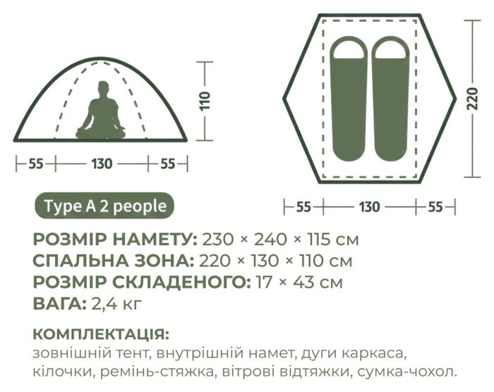 Намет двомісний Naturehike Bleik Series Tent CNK2550WS038, зелений