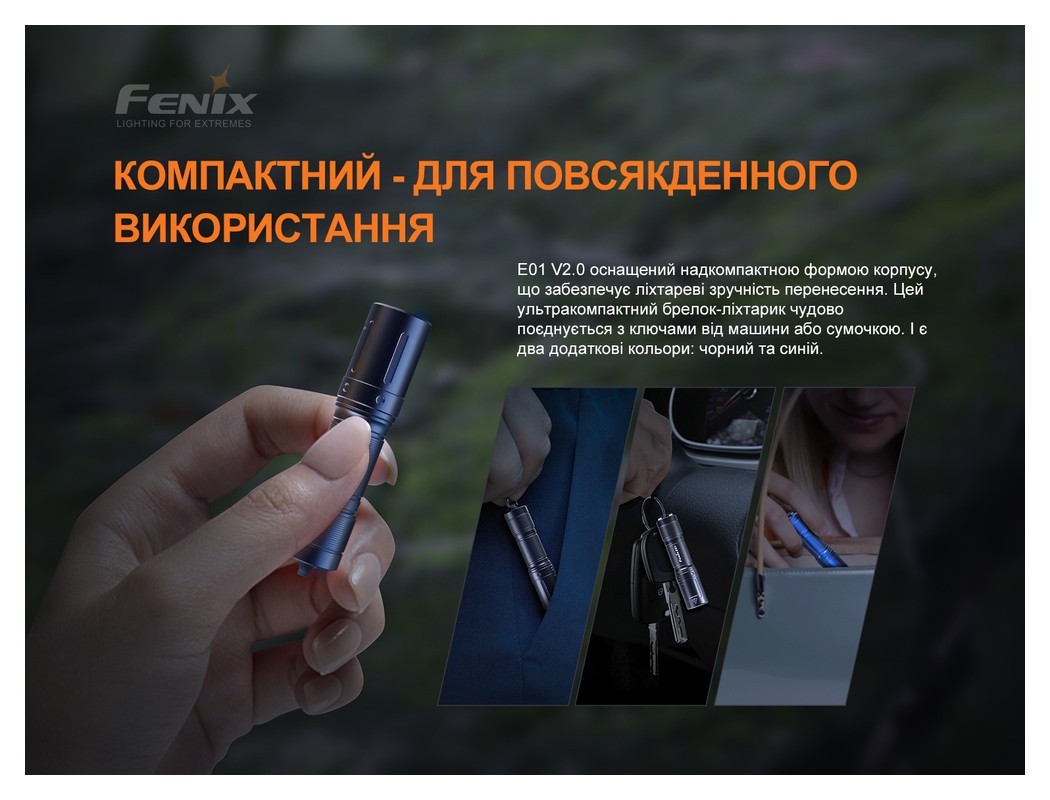 Ліхтар ручний Fenix E01 V2.0 чорний