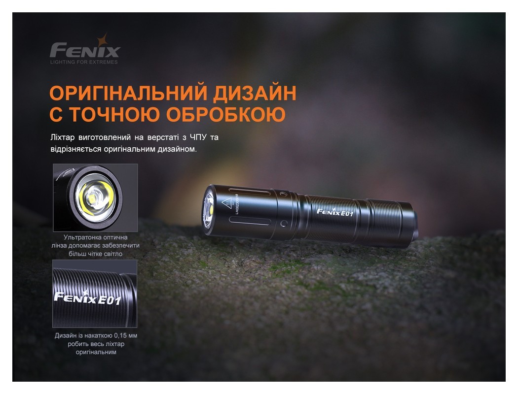 Ліхтар ручний Fenix E01 V2.0 чорний, укр, укр