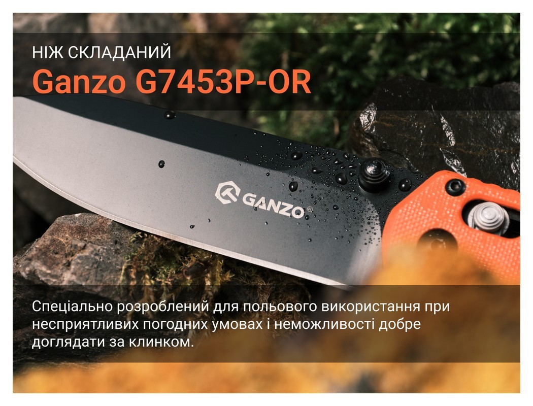 Ніж складаний Ganzo G7453-OR