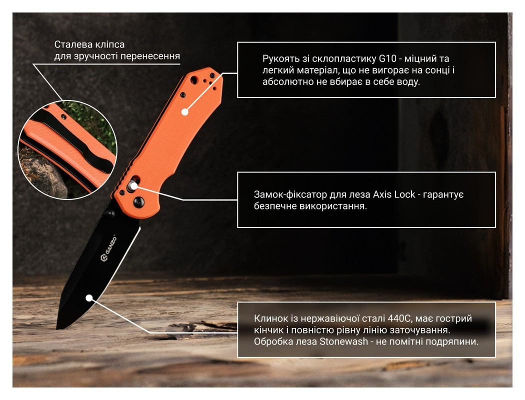 Ніж складаний Ganzo G7453-OR, укр, укр