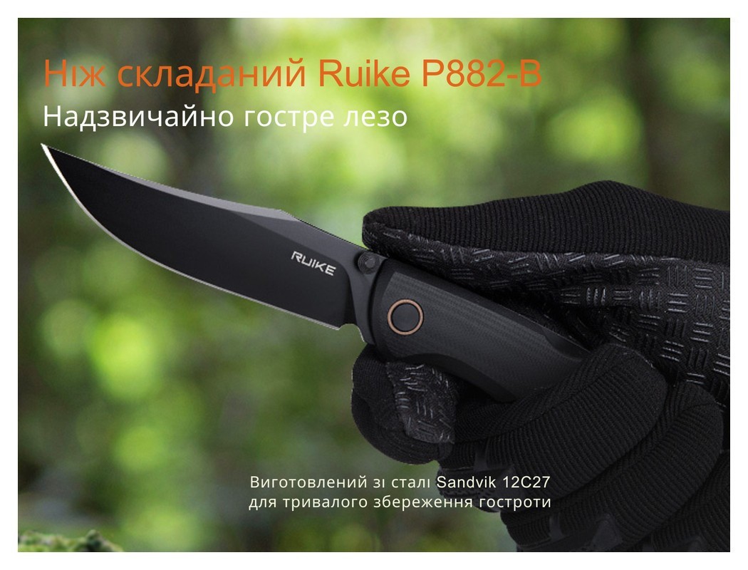Ніж складаний Ruike P882-B, укр, укр
