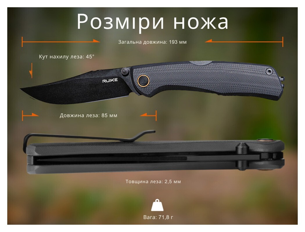 Ніж складаний Ruike P882-B, укр, укр