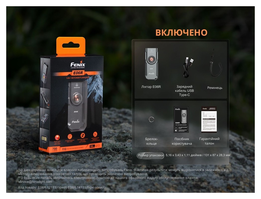 Ліхтар наключний Fenix E06R сірий, укр, укр