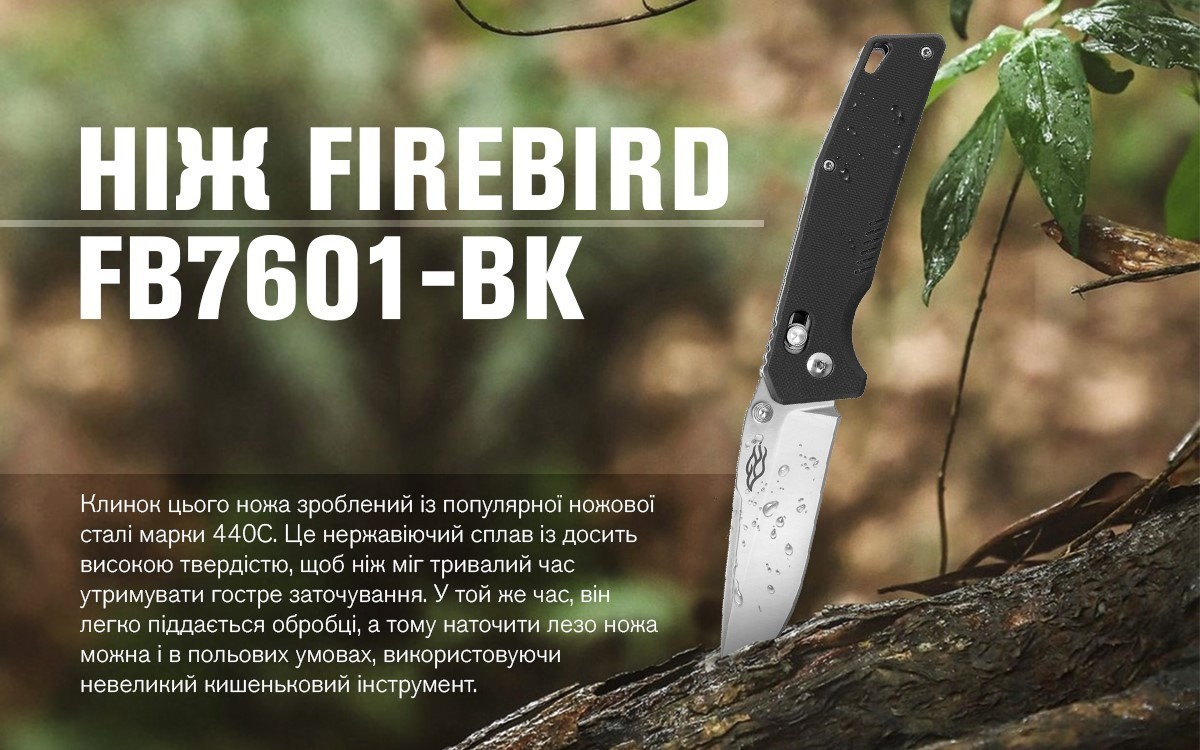 Нож складной Firebird FB7601-BK