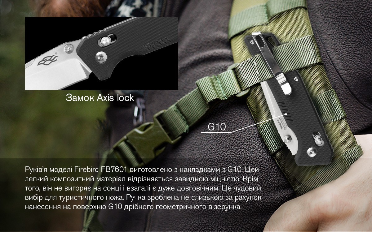 Нож складной Firebird FB7601-BK