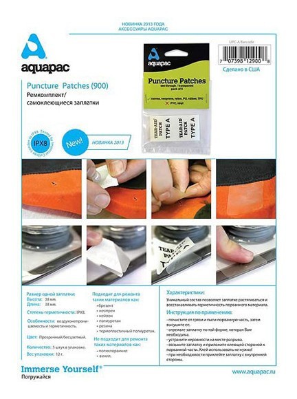 Гермочохол Aquapac 900 Puncture patches airtight and watertight 2015