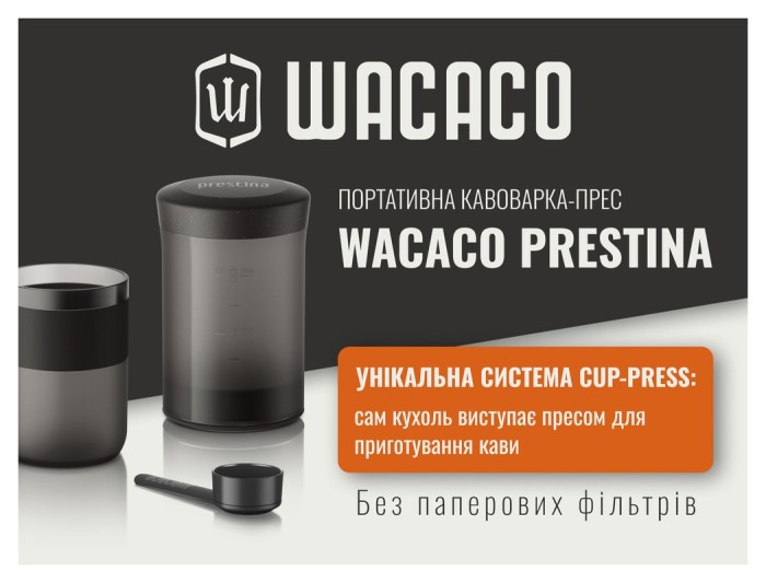 Портативна кавоварка-прес Wacaco Prestina, механічна, для меленої кави, чорна