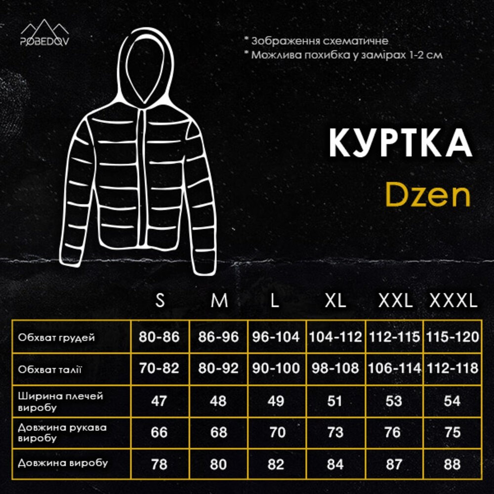 чоловіча зимова Куртка з капюшоном Pobedov Winter Jacket Dzen, укр, укр