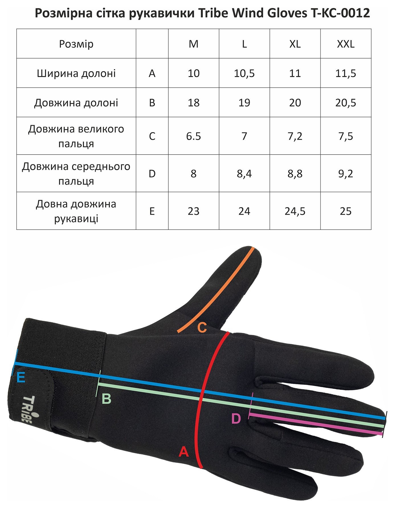 Перчатки Tribe Wind Gloves T-KC-0012-black