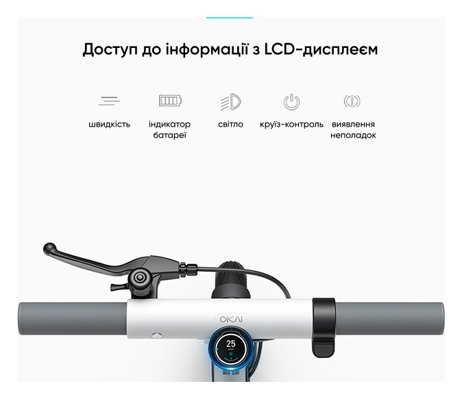 Електросамокат OKAI ES20-NEON White 9", 300(600)W, 9.8Ah, 40km, 25km\h, 20%, NFC, App, 16kg