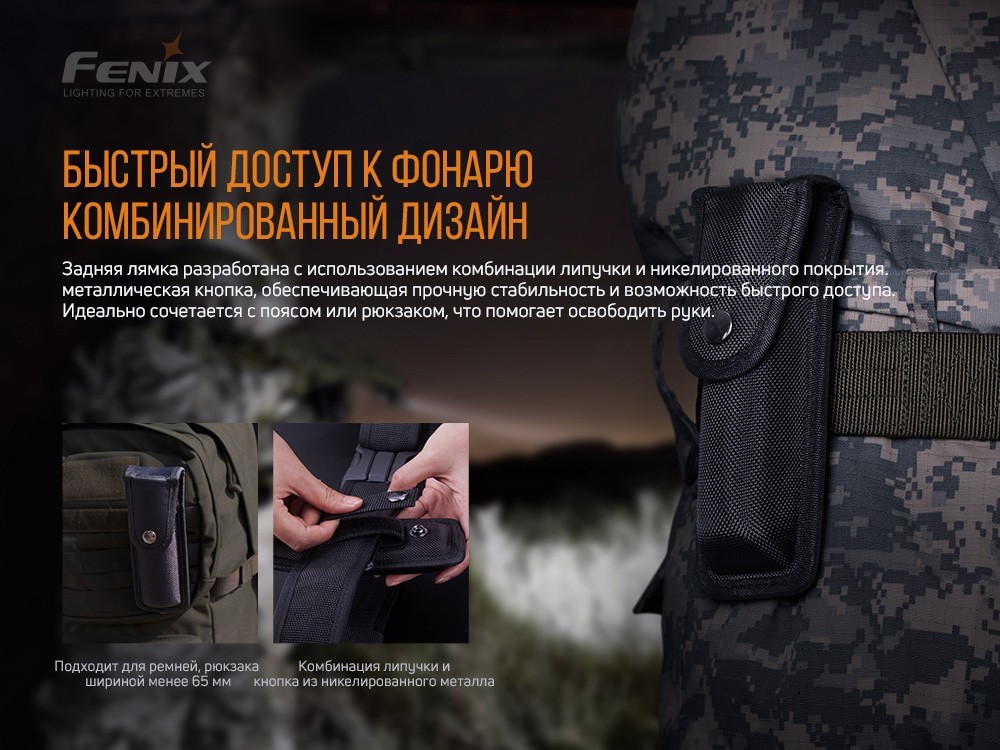 Чохол Fenix ALP-10S, укр, укр