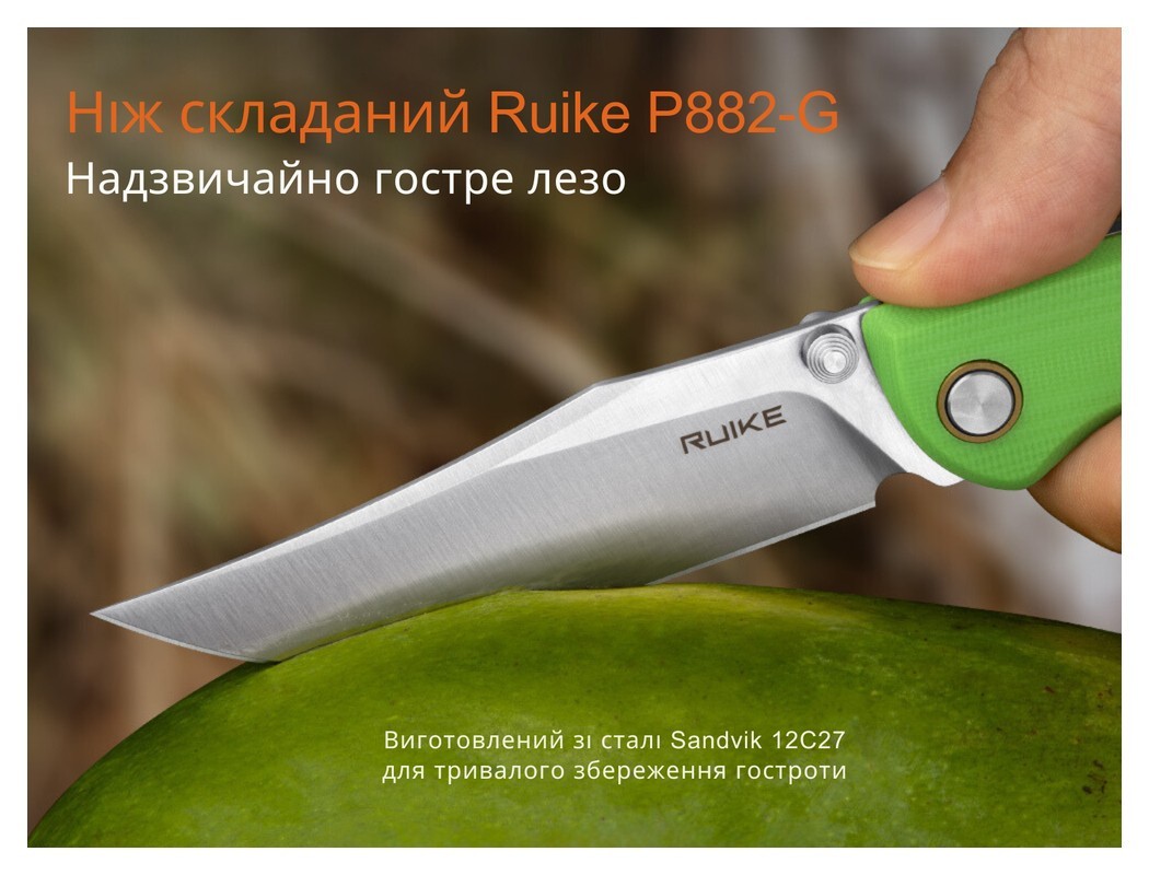 Ніж складаний Ruike P882-G, укр, укр