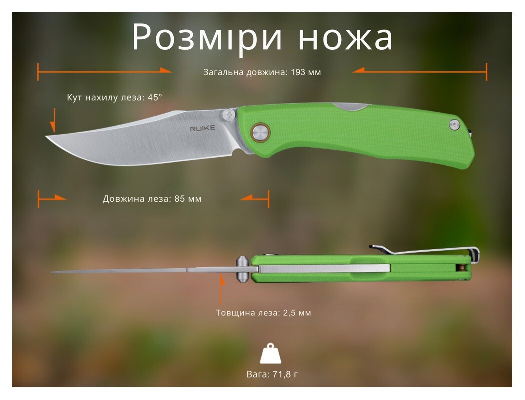 Ніж складаний Ruike P882-G, укр, укр