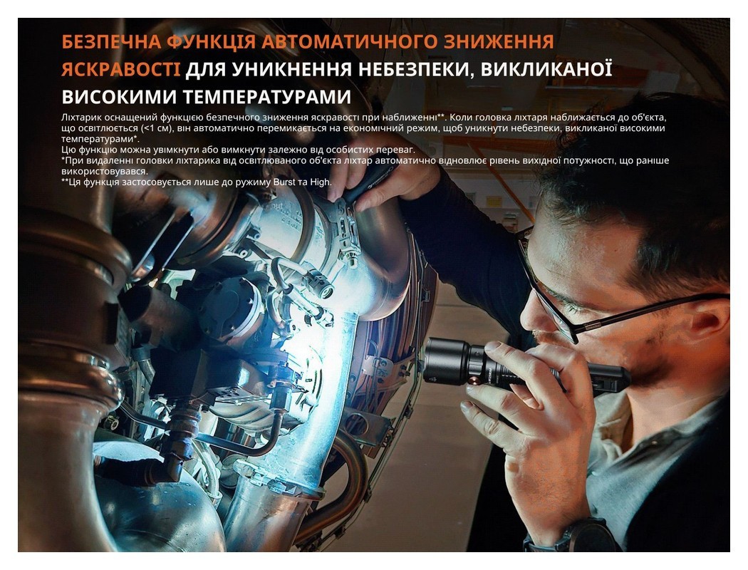 Ліхтар професійний Fenix WF25RM з магнітною зарядкою, укр, укр