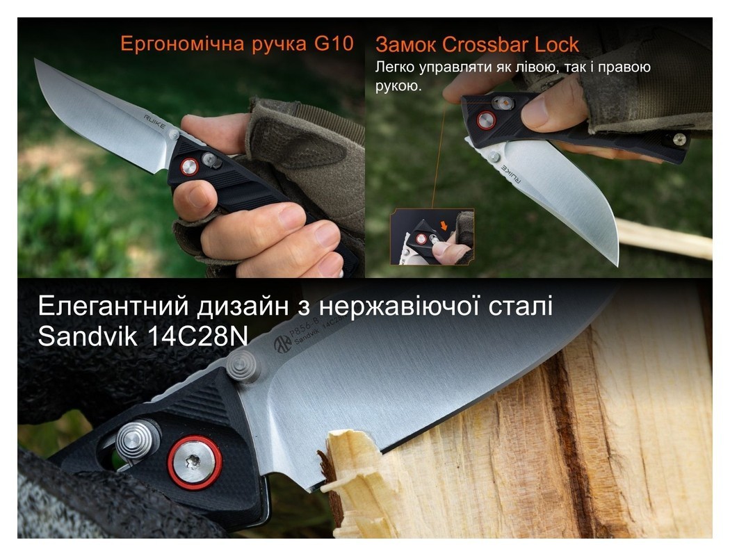Ніж складаний Ruike P856-B чорний, укр, укр