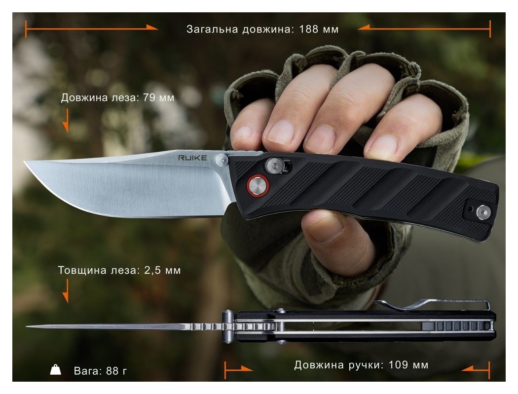 Ніж складаний Ruike P856-B чорний, укр, укр
