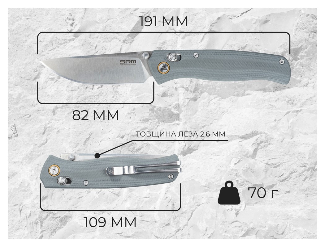 Ніж складаний SRM Medal 255L-GK2, сірий, укр, укр