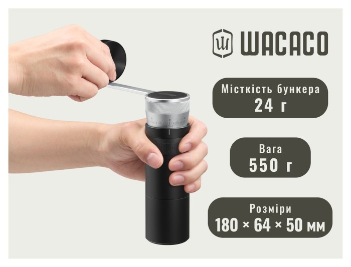 Ручна кавомолка Wacaco Exagrind Pro-E