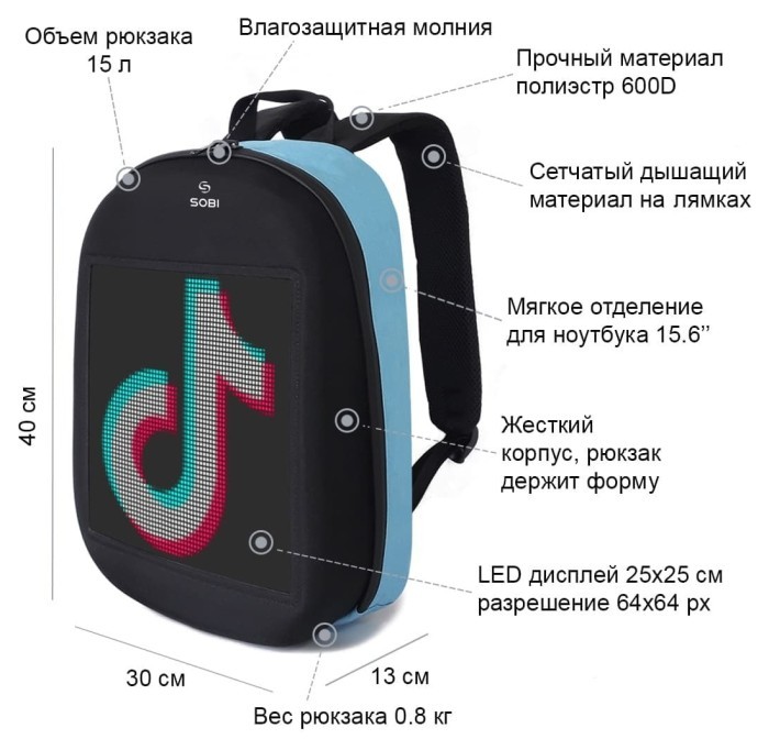 Рюкзак Sobi Pixel SB9702 Blue із LED екраном