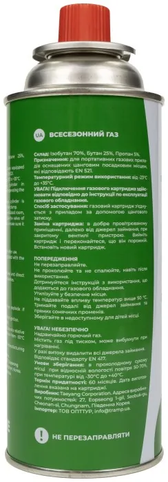 Картридж газовий Tribe цанговий 220 г T-HF-0006