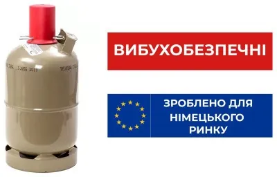 Баллон взрывобезопасный, 12л металл 41005