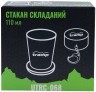 Стакан TRAMP складаний з нерж.сталі 110мл UTRC-068, укр Фото - 3