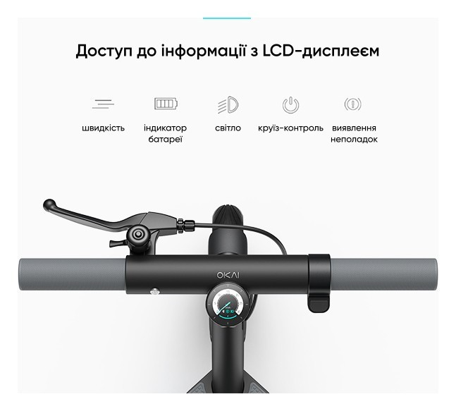 Електросамокат OKAI ES20-NEON Black 9", 300(600)W, 9.8Ah, 40km, 25km\h, 20%, NFC, App, 16kg