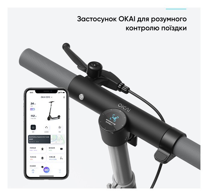Електросамокат OKAI ES20-NEON Black 9", 300(600)W, 9.8Ah, 40km, 25km\h, 20%, NFC, App, 16kg