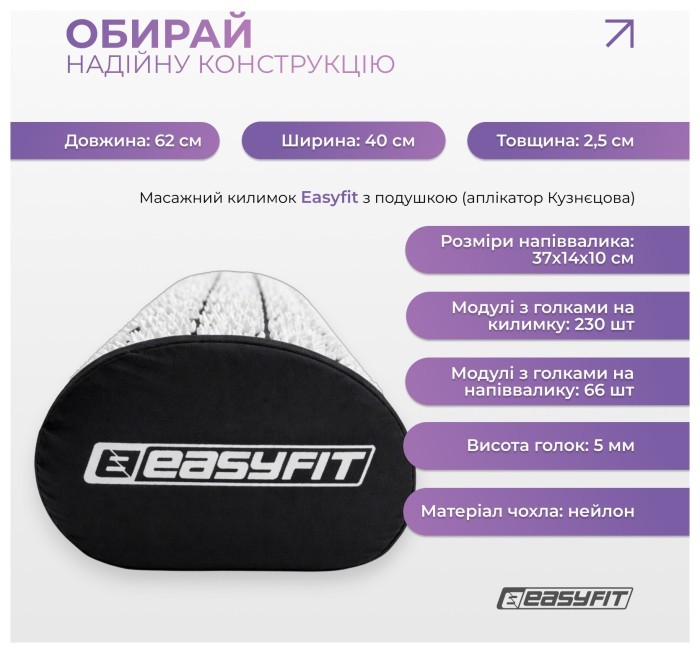 Масажний килимок Easyfit з подушкою (аплікатор Кузнєцова) Чорний з білим, укр, укр