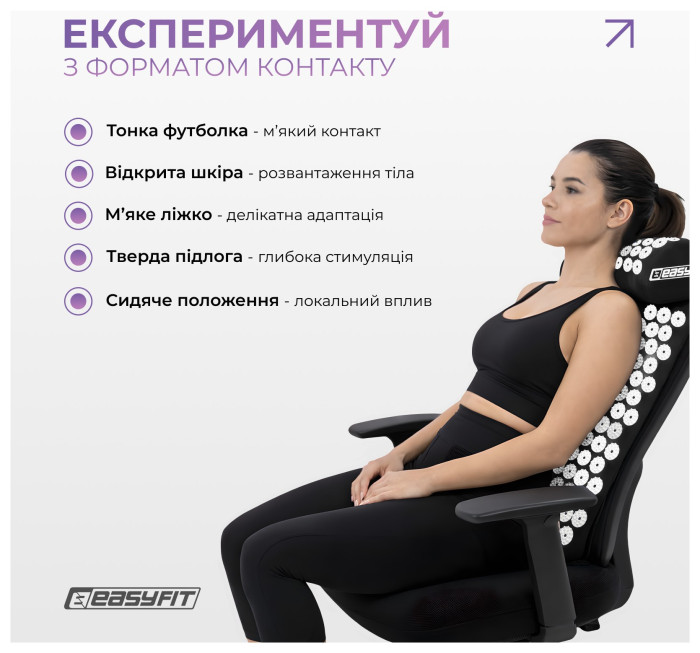 Масажний килимок Easyfit з подушкою (аплікатор Кузнєцова) Чорний з білим, укр, укр