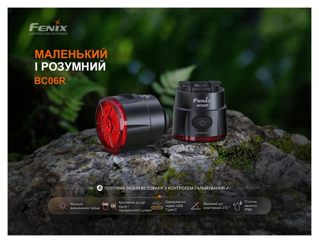 Велофара задня Fenix BC06R, укр, укр